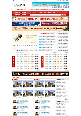 地產(chǎn)網(wǎng)站 搜房 找房 房產(chǎn) 經(jīng)紀(jì)人