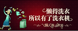 懒人