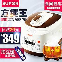 天貓淘寶電器主圖直通車