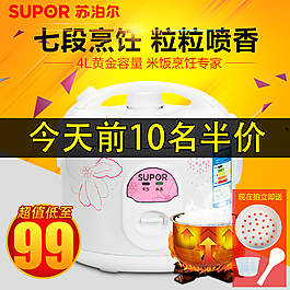 天貓淘寶電器主圖直通車