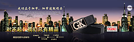 城市背景皮带淘宝首页