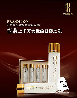 化妝品促銷海報