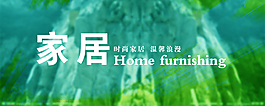 色彩大膽的家居主題輪播圖