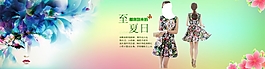 淘寶夏日女裝促銷海報