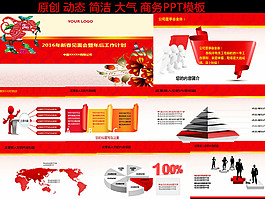 2016新春見面會