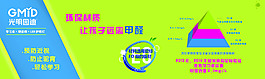 環保