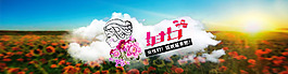三八婦女節(jié)淘寶海報(bào)