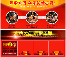 天貓?zhí)詫毦〇|年中大促活動家具電飯煲首頁