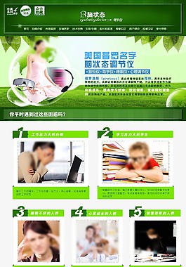 腦部調節儀店鋪裝修