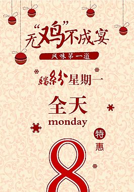 打折促銷海報