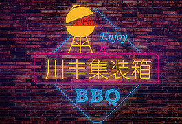 霓虹燈效果文字原EPS用PS上色給特效