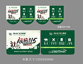 绿色家居领跑者玛格