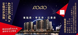 房地產 背景