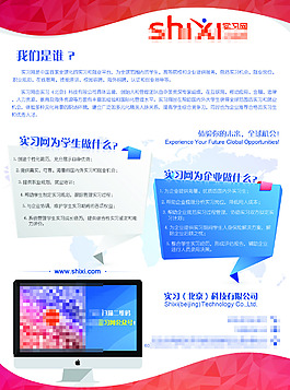 簡約企業(yè)宣傳單頁