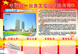 企業(yè)簡介圖片