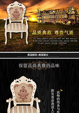 歐式扶手椅子