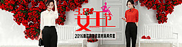 淘寶天貓京東女裝海報(bào)三八婦女節(jié)女神節(jié)