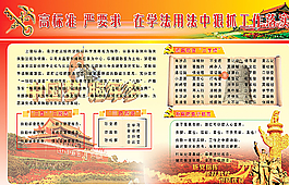 部隊展板宣傳設計圖片