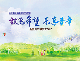 風(fēng)箏DIY圖片