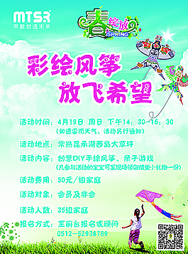 彩繪風箏圖片