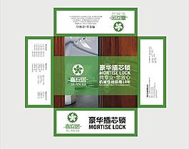 鎖具包裝