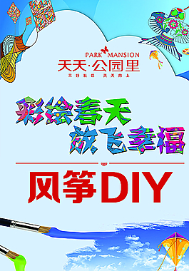 房地产展板图片