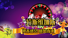 拉斯維加斯圖片