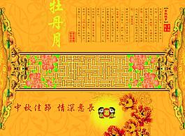 月饼包装图片模板下载