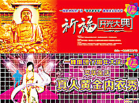 內衣走秀舞臺背景圖片