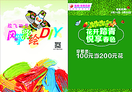清明節(jié)海報圖片