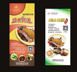 易拉宝