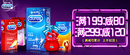 杜蕾斯banner