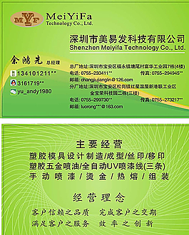 科技名片圖片