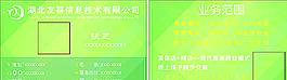 科技名片圖片