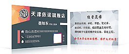 科技名片圖片