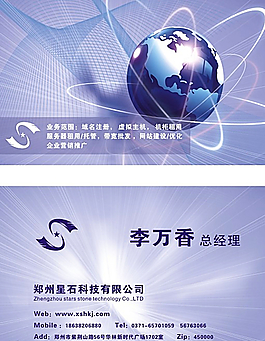 科技名片图片