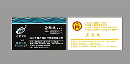 科技名片圖片