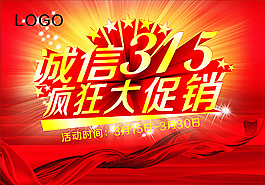 誠(chéng)信315圖片