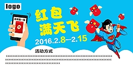 微信搖一搖 紅包滿天飛