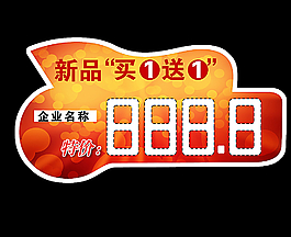 價(jià)格標(biāo)簽圖片
