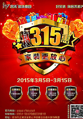 315家裝圖片