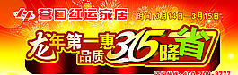 誠信315消費者保護促銷圖片