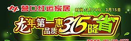 诚信315消费者保护促销图片