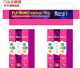 315商家布置模板圖片