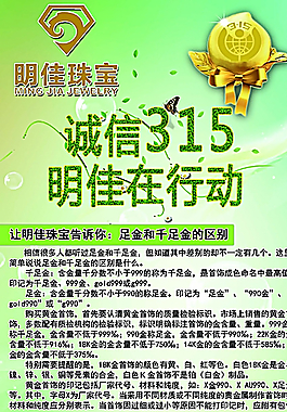 誠(chéng)信315展架圖片