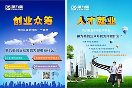 單頁海報設(shè)計