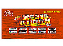 愛家聯盟圖片
