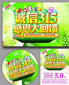 315活動海報圖片