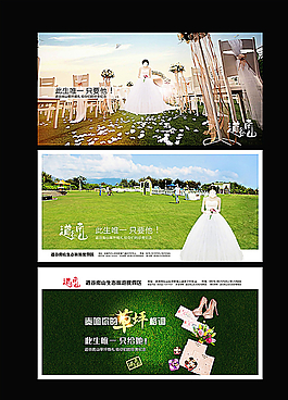 草坪婚禮宣傳圖片