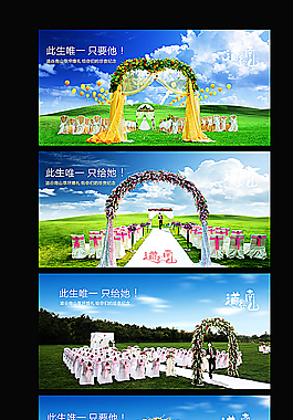 草地婚禮宣傳圖片